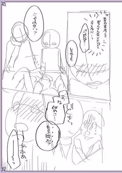 [Naokichi.] Chikan Yuuwaku Otokonoko [Digital]