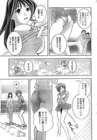 Monthly Vitaman 2007-06