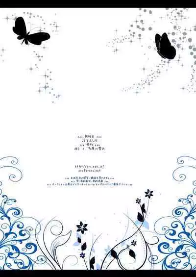 Ore no Otouto ga Konnani Kawaii Wake ga Nai