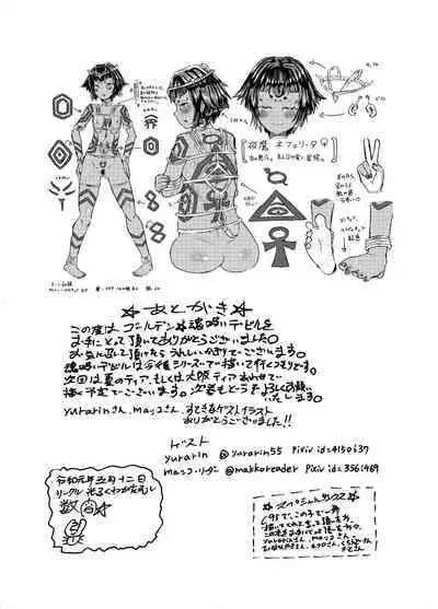 [Hikaru Kuwagatamushi (Kazuma)] Golden Tamasui Devil [English] {Doujins.com} [Digital]