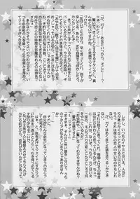 (C76) [Shinsen Gokuraku (Shuragyoku Mami)] Imitation Re:play (Tales of the Abyss)