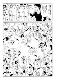 [Kago Shintarou] Dekoboko Nymphomania [Digital]