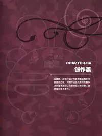 How to Draw the Shokusyu