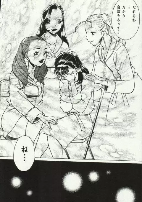 Joou-samatte Yobanaide