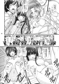 (SC57) [Natakuga-Yuku! (Xanadu)] 8 Minute (Muv-Luv Alternative Total Eclipse)