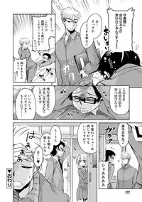 [Narusawa Kei] Amattare Bambi [Digital]