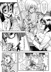 [Eguchi Hiroshi (aka F.S)] Hikawa Haruka no Amazing na Junan