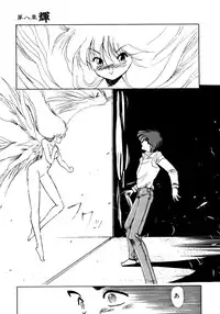 [Mii Akira] Kotodama