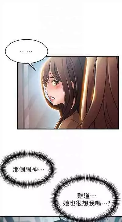 [週日] [Gyou & husky team] 弱點 1-93 官方中文（連載中）