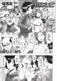 [Kizuki Rei] Ryoujoku Zenkai [Chinese]