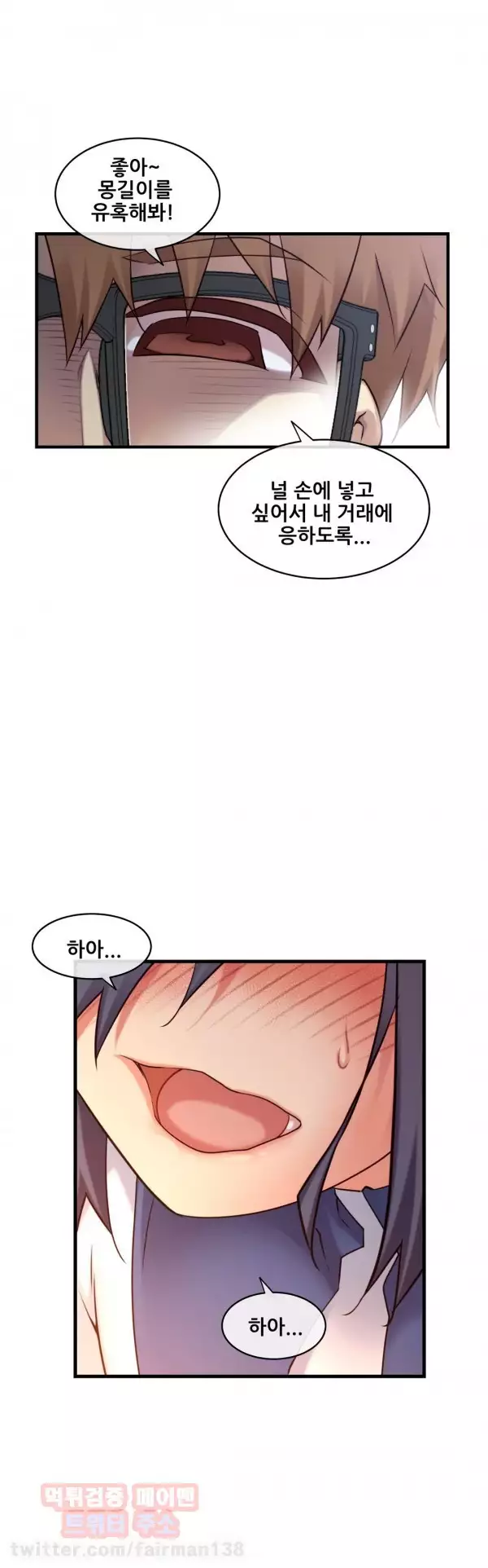 Master in My Dreams Ch.90-121