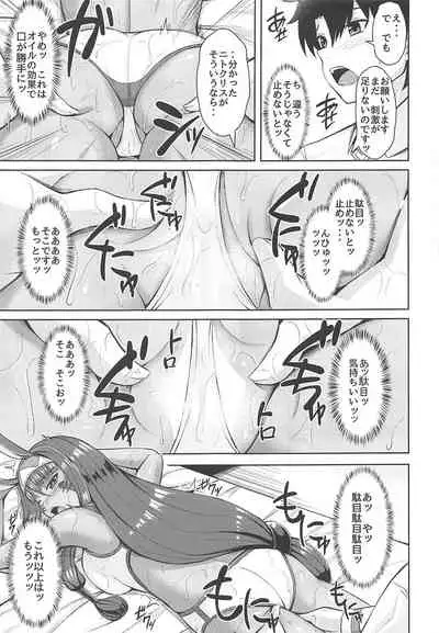 Nitocris wa Iyasaretai