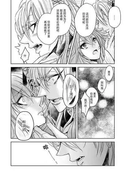 Chunibyo Mao to Shachiku-chan | 中二病魔王与社畜酱