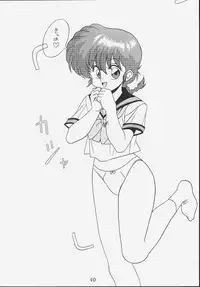[Klaramate (Mozomi)] Klaramate Vol. 07 Ranmania (Ranma 1/2)