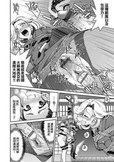 女間諜淫縛拷問大作戰