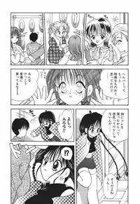 [Goto Hayako] Love Tambourine 2