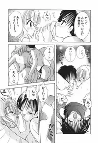 [Goto Hayako] Love Tambourine 2