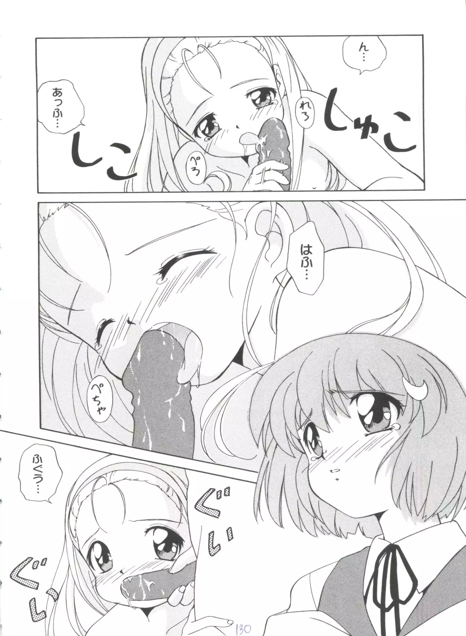 Girl's Parade 99 Cut 5