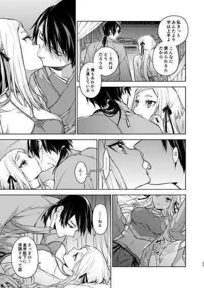 Enran Keichuu Kowa Kouden