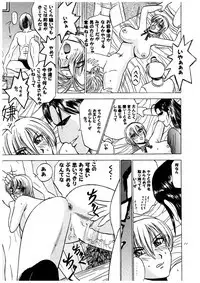 Ayane hisou no oppai-hen