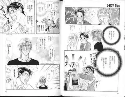 B-BOY Zips 15 年下攻特集 Part.2