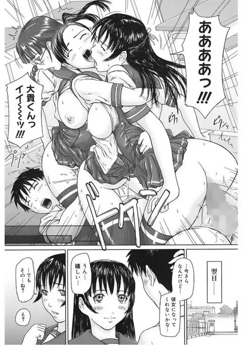 Core Colle Vol. 5 Rankou Hen