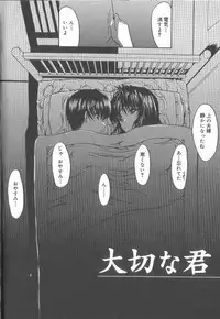 [Kino Hitoshi] Fujun Isei Kouyuu