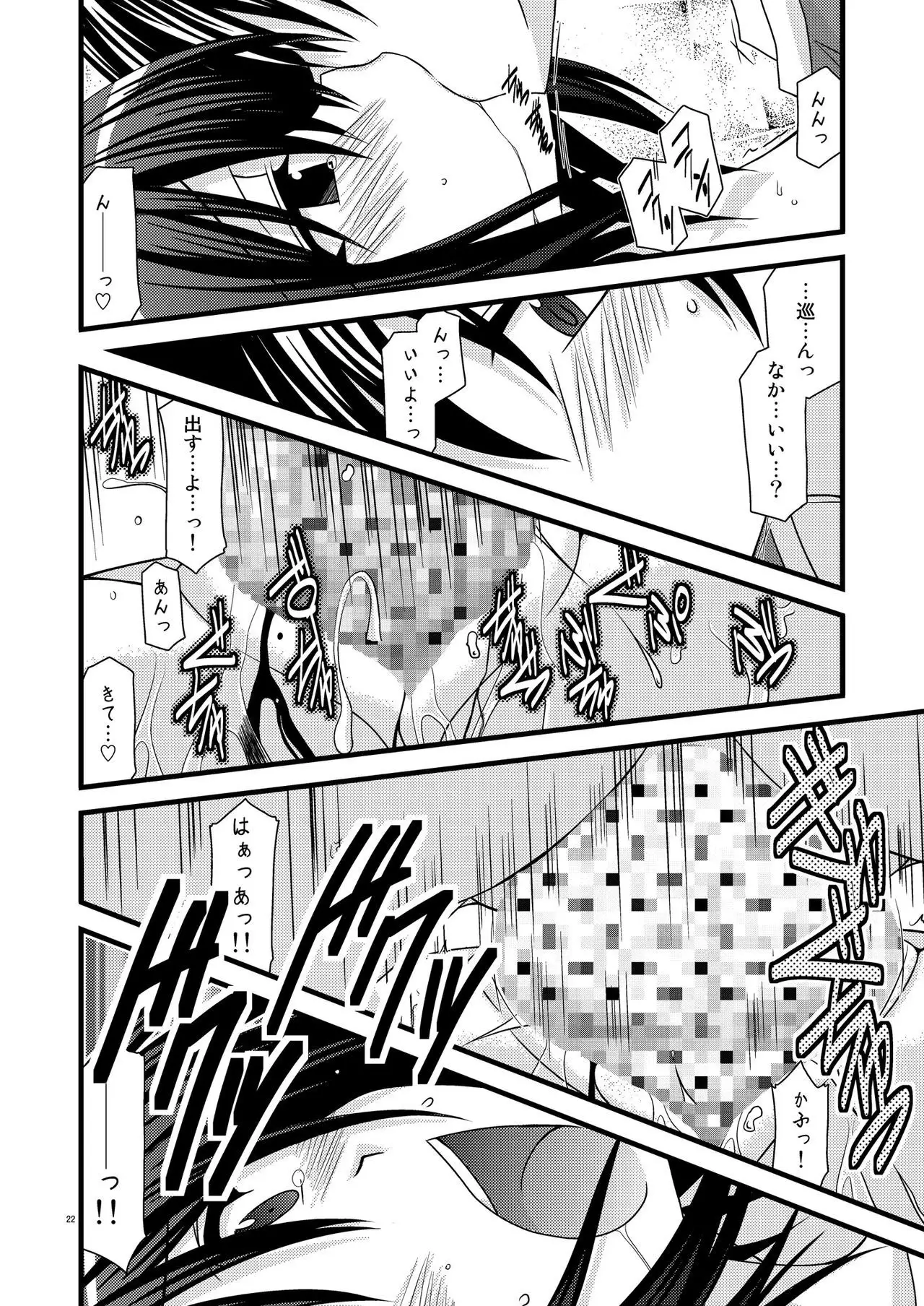 G.Y VI -Seto no Hanayome SP4-