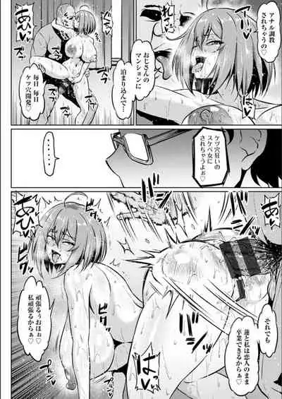 [Ahemaru] NTR na Sekai [Digital]