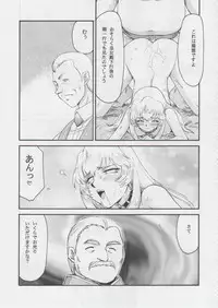 (C71) [LTM. (Taira Hajime)] NISE Dragon Blood! 14