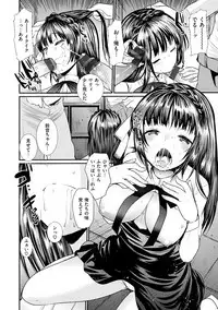 [Ichiko] Fujun Isei Kouhai no Susume [Digital]