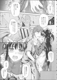 [Mutsuki] Koi Ecchi ~LoveH~