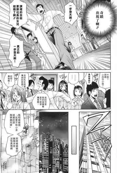 [Masuda Inu] Seikiou ~48 no Kiseki~ Gekan [Chinese]