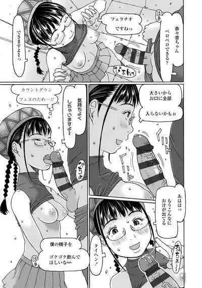 Soda! Namade shichaokka