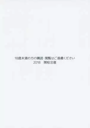Shinjin Teitoku Tokubetsu Shori Tantoukan Kyoudou Gakari Kashima-san
