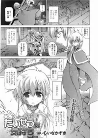 Comic Unreal 2008-06 Vol. 13