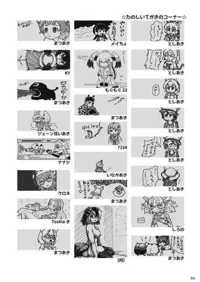 may Kemono Friends Thre Goudoushi