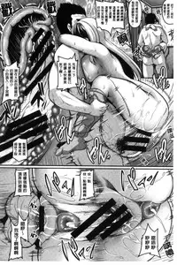 [Kazuhiro] Mesuiki ~Hame Trip~ [Chinese]