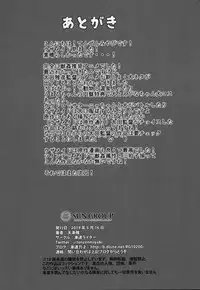 Tonari no Inu Maid ga Erosugiru!