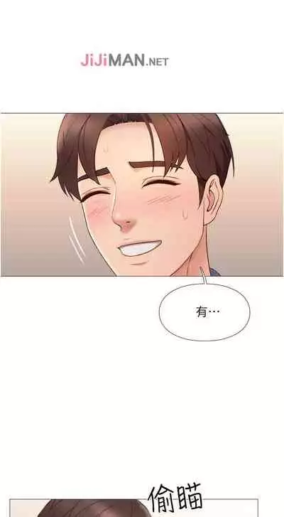 【周一连载】女儿闺蜜都归ME（作者：推亮&色皮林） 第1~35话