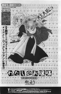 COMIC Penguin Club Sanzokuban 2007-03