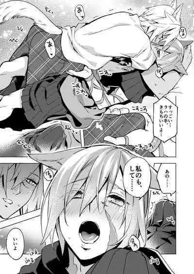 Koi no Uta, Ai no Uta.