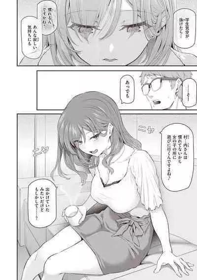 Anata no Senzoku Soap-jou