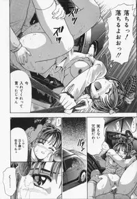 [Kanikuu Kaita] Catapult