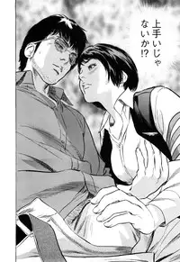 [Tomisawa Chinatsu, Hazuki Kaoru] My Pure Lady Vol.10