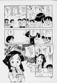 [Rittou Teshio] Chiisana Kodou