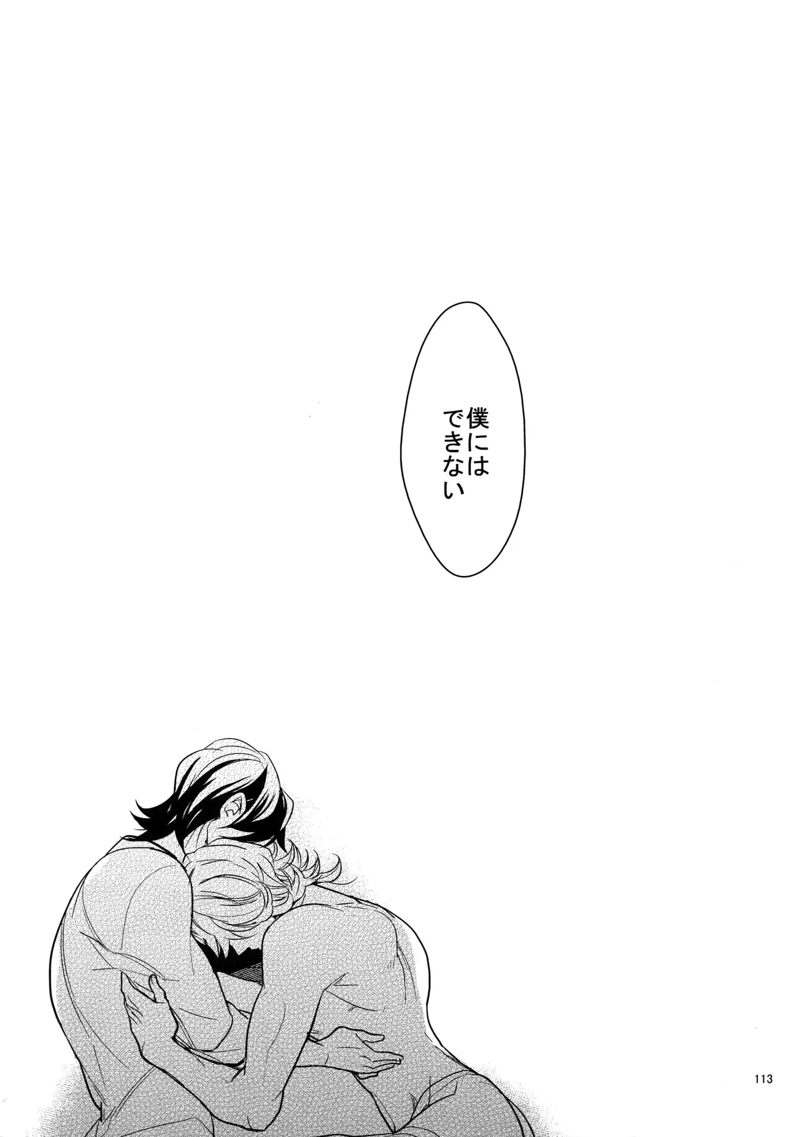 Ai no Kemono Sairoku-shuu