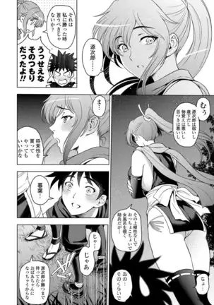 Nettori Netorare Ch. 7 -Kunoichi Kureha no Baai-