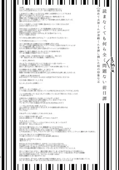 Kagami-kun no Ero hon 9 Ippatsuyara Sete Kure!