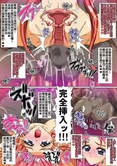 Kyonyuu Ikusa Otome Valkyrie Namahame Koubi Senki Ch.3